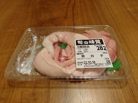 鮭白子