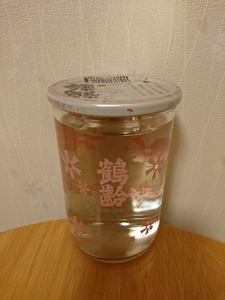 鶴齢カップ