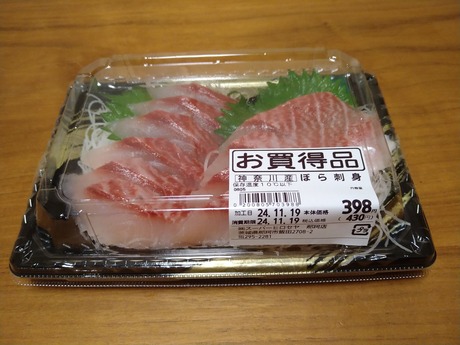 神奈川県産ぼら刺身