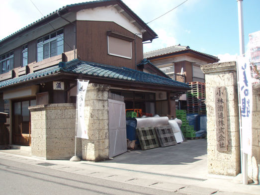 小林酒造11・3 (1)