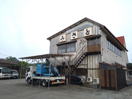 ドライブインみさと