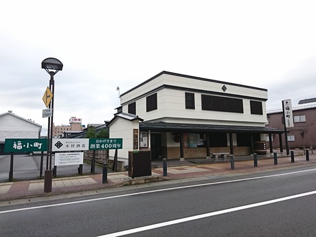 木村酒造・福小町