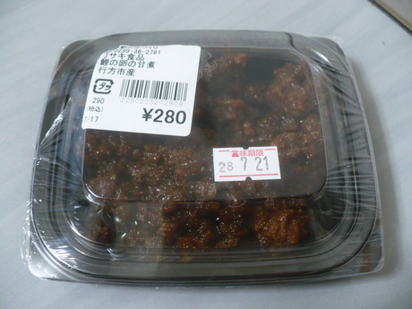 鯉の卵甘煮 (1)