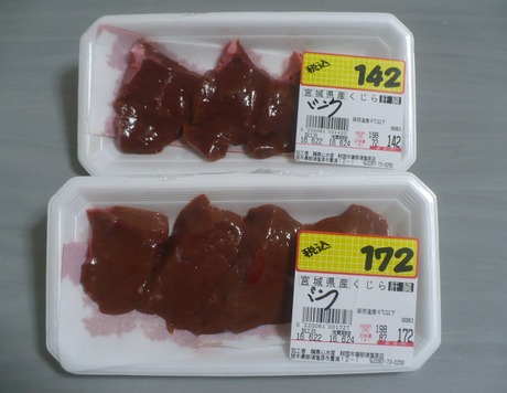 鯨焼肉