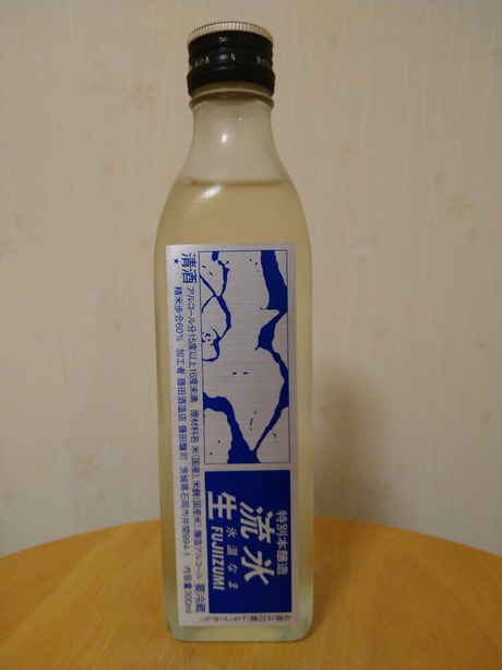 流氷・特別本醸造