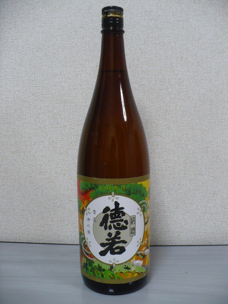 徳若・超甘口 (1)