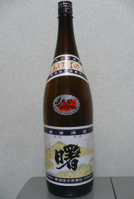 曙・もち米四段仕込