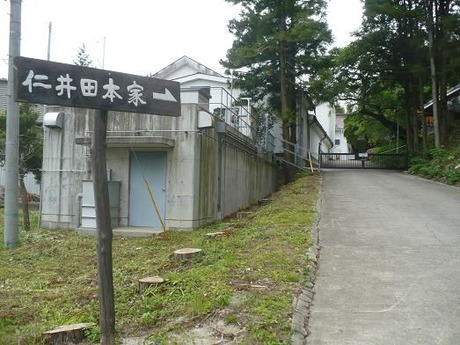 仁井田本家