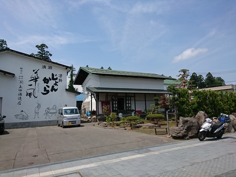 玉田酒造店