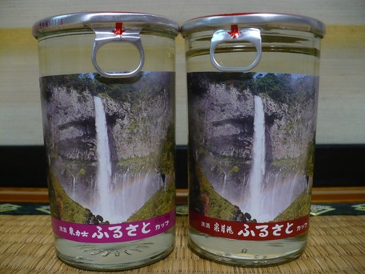 ふるさとカップ