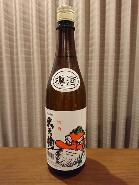 大天狗・精撰樽酒