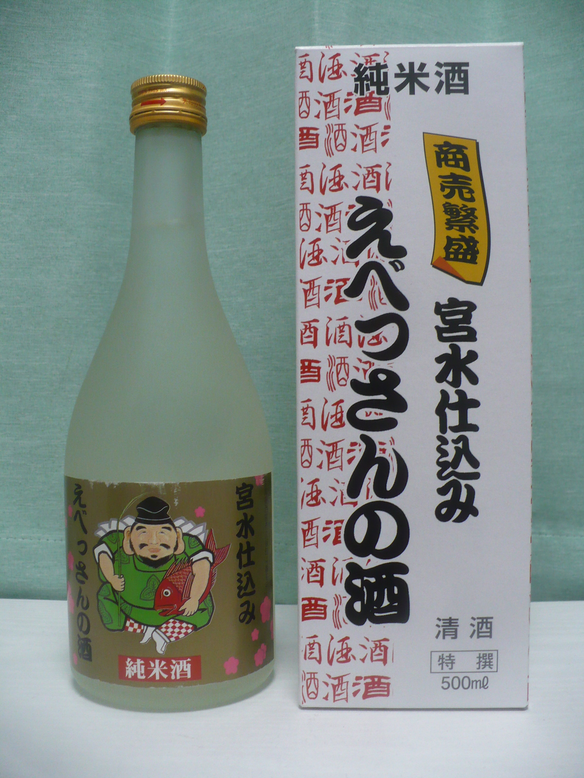 えべっさんの酒を飲む 肴は宇都宮の宮崎商店の刺身 丹醸 スペペ 飲料マニアと雑学帝王 えべっさんの酒を飲む 肴は宇都宮の宮崎商店の刺身 丹醸 スペペ 飲料マニアと雑学帝王