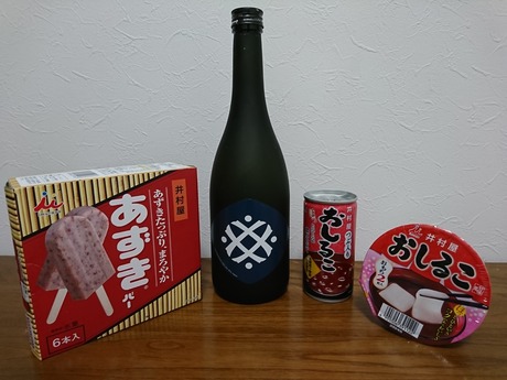 井村屋