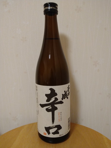 千功成・辛口