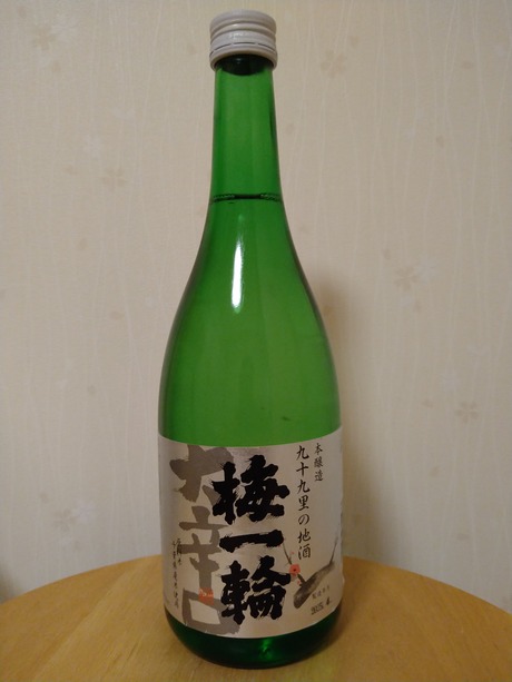 梅一輪・本醸造大辛口