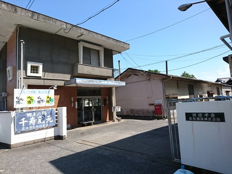 高祖酒造