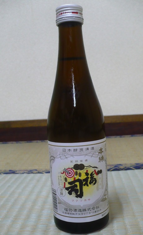 福司・本稀