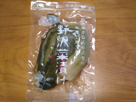 野沢菜漬け
