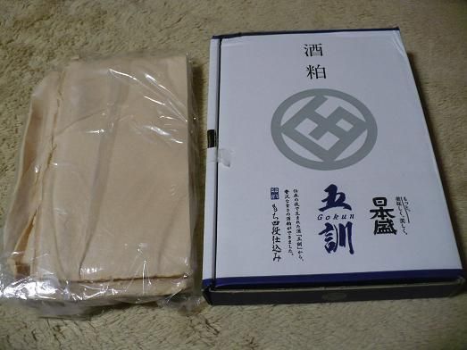 日本盛・五訓酒粕