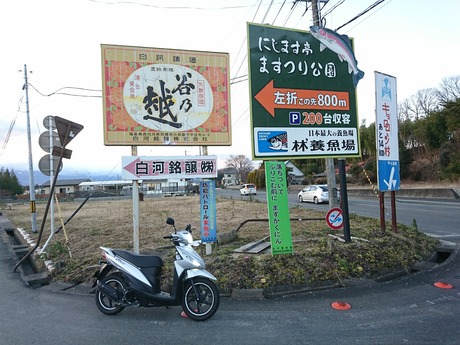 谷乃越看板