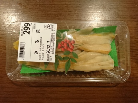 みる貝