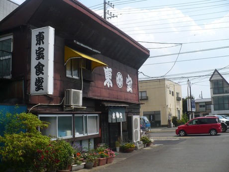 東宝食堂 (1)
