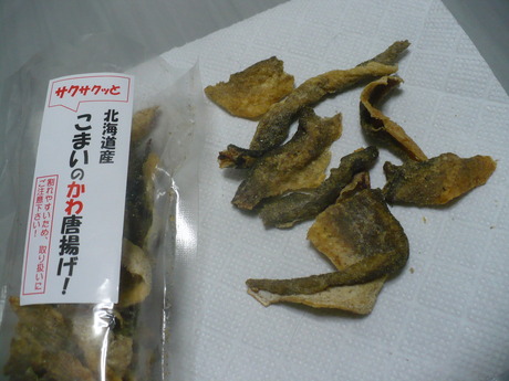 こまいの皮唐揚げ