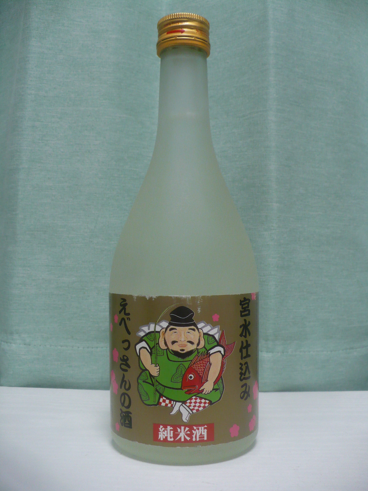えべっさんの酒を飲む 肴は宇都宮の宮崎商店の刺身 丹醸 スペペ 飲料マニアと雑学帝王 えべっさんの酒を飲む 肴は宇都宮の宮崎商店の刺身 丹醸 スペペ 飲料マニアと雑学帝王
