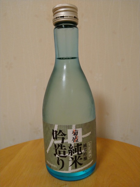 菊盛・純米吟醸生貯蔵酒