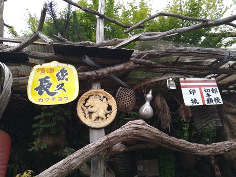家久長琺瑯看板