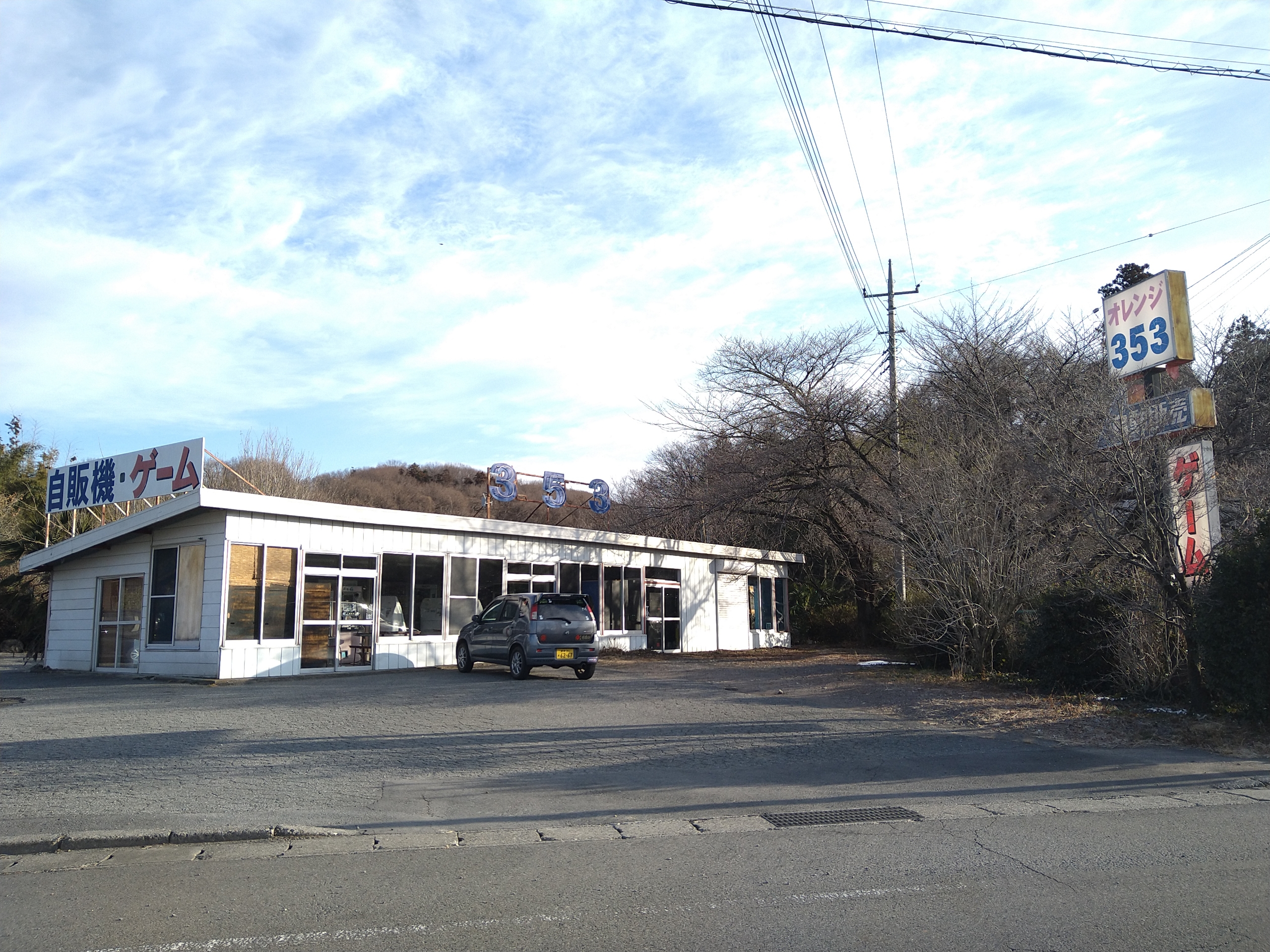 前橋市のオレンジ353に行く！ : 丹醸＆スペペ 飲料マニアと雑学帝王！！