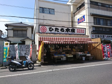 常陸水産