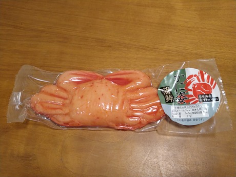 かに姿かまぼこ