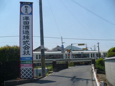澤田酒造1405 (1)