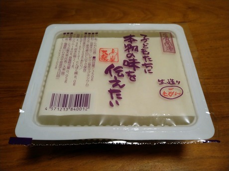 もめん豆腐