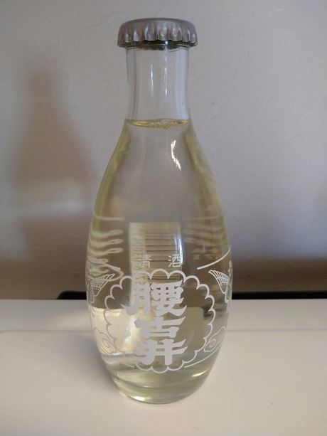腰古井 推奨お燗壜