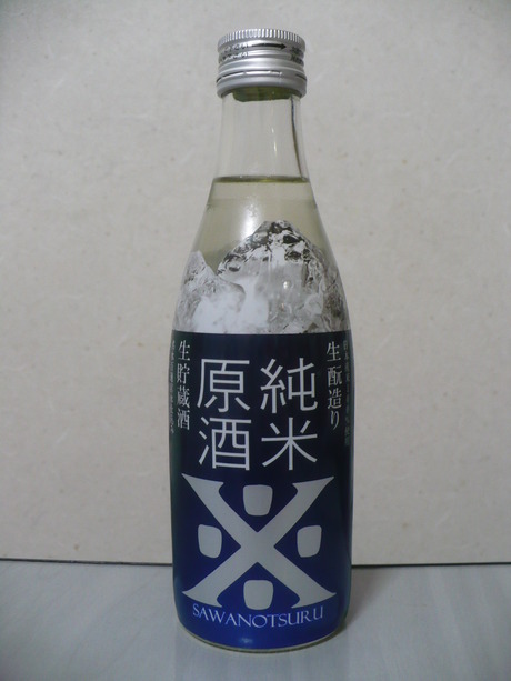 沢の鶴・純米原酒
