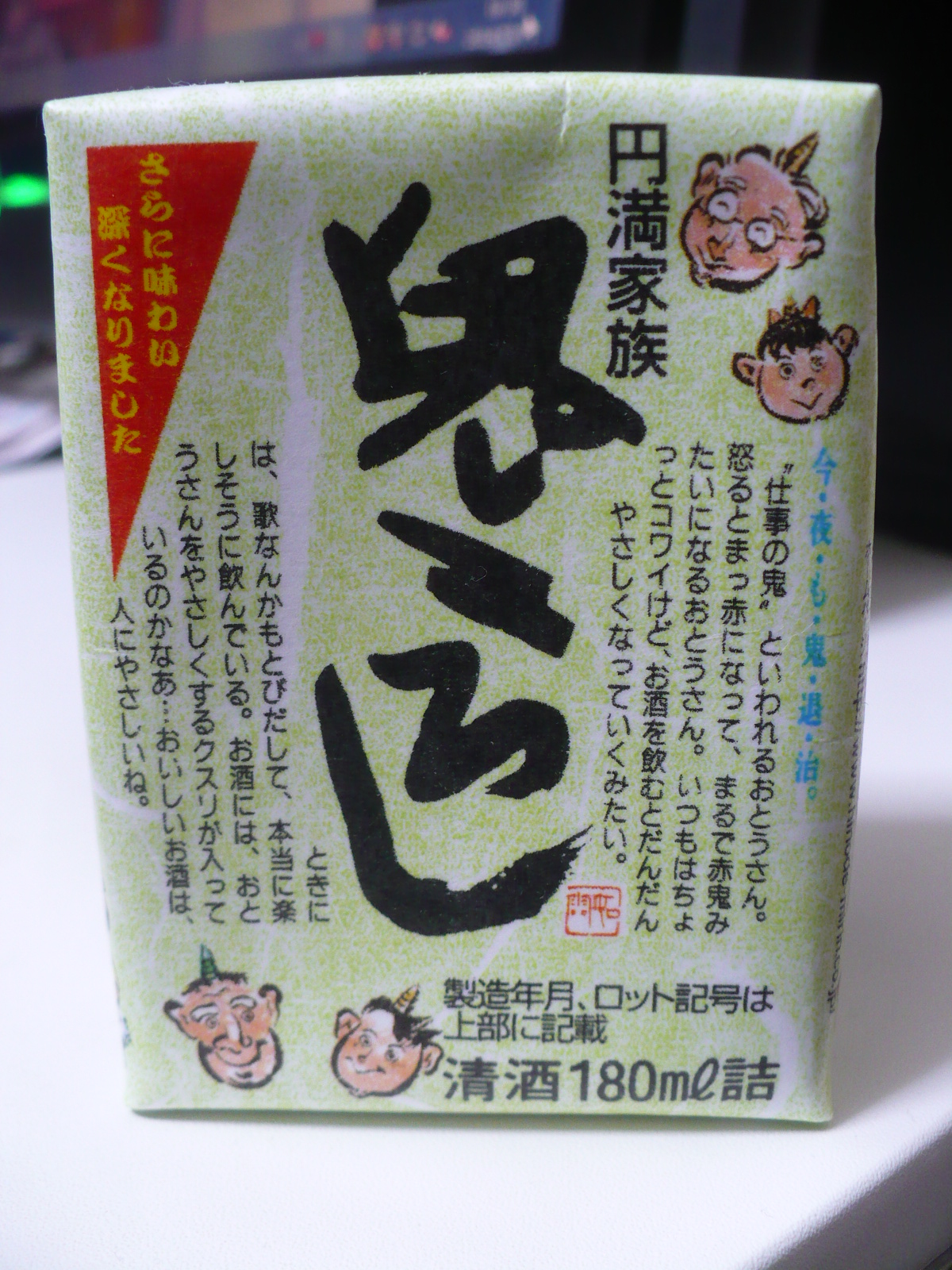 キング醸造の安酒ブリックパック 丹醸 スペペ 飲料マニアと雑学帝王 キング醸造の安酒ブリックパック 丹醸 スペペ 飲料マニアと雑学帝王