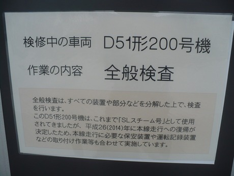 京都鉄道博物館22 (12)