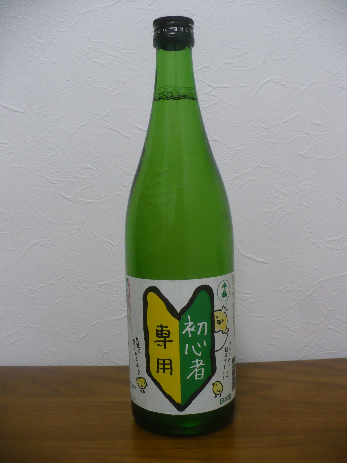 初心者専用の日本酒を飲む 丹醸 スペペ 飲料マニアと雑学帝王