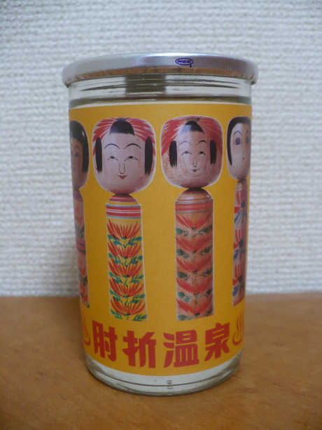 肘折温泉カップ