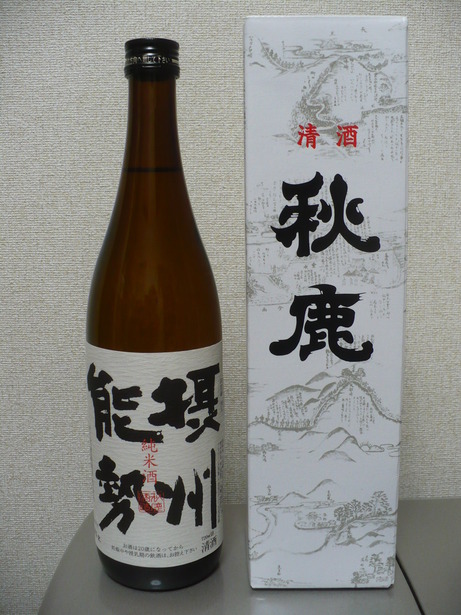 摂洲能勢・純米酒 (1)