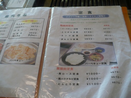 鶏焼肉・秀 (1)