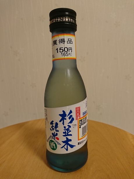杉並木見切品
