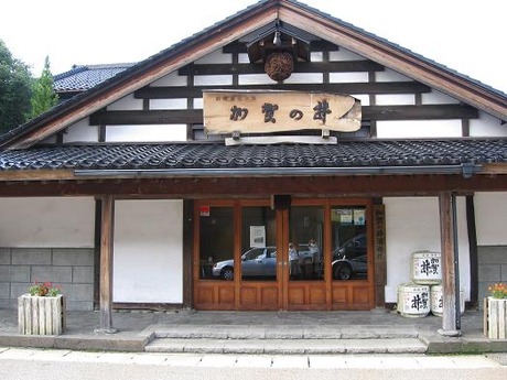 加賀の井酒造87