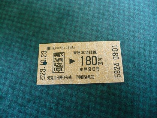 那須野巻狩まつり号 (3)