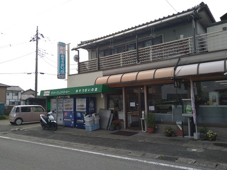 宮崎商店78