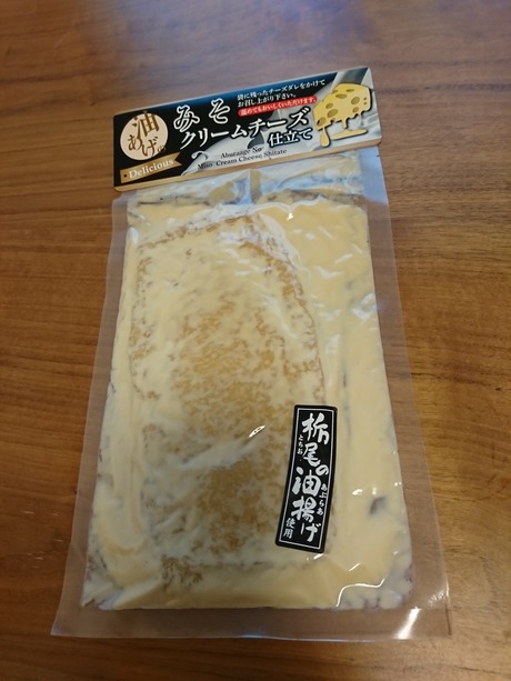 油あげ