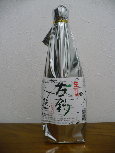 友釣・生貯 (1)