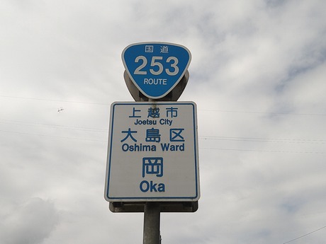 岡